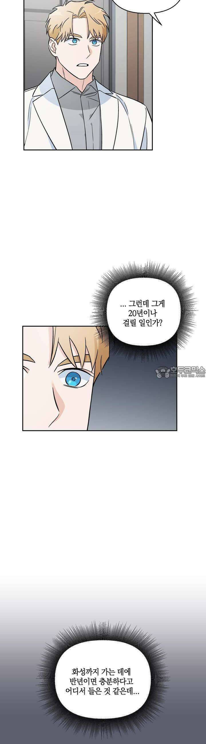 개 같은 남자 5화 7
