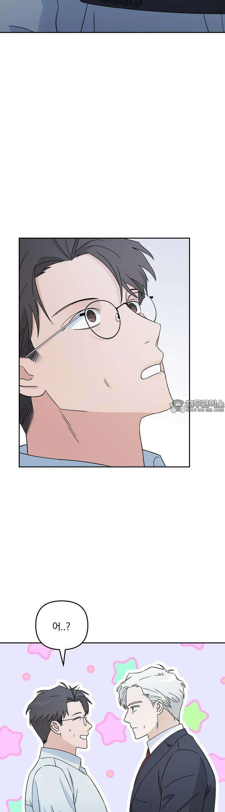 개 같은 남자 8화 2