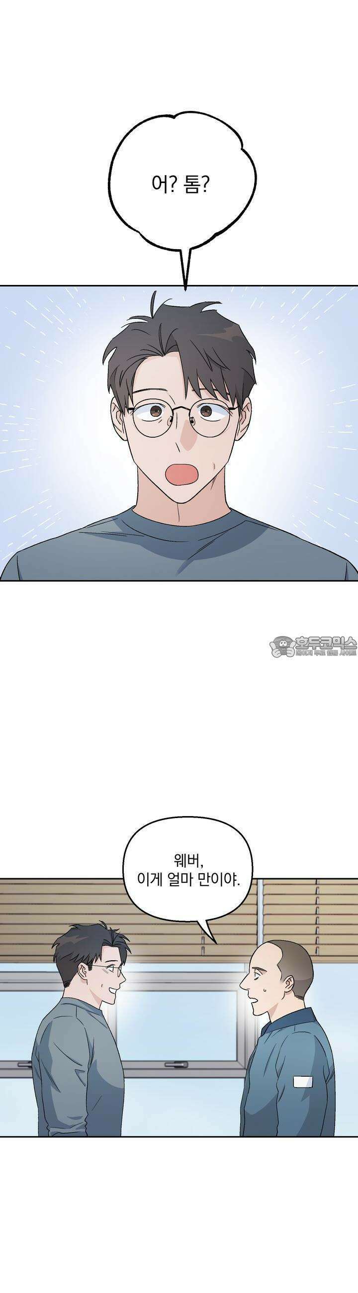 개 같은 남자 8화 7