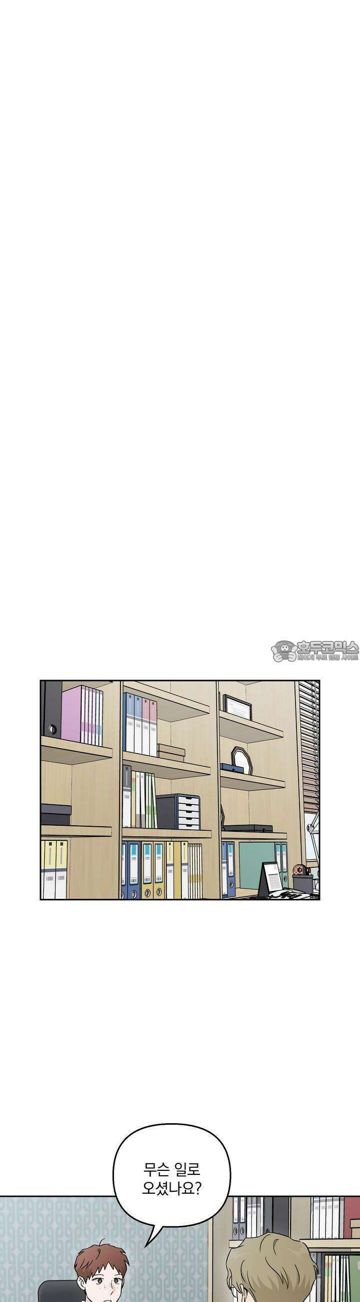 개 같은 남자 8화 12