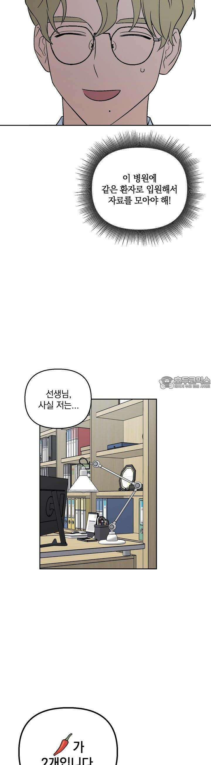 개 같은 남자 8화 14