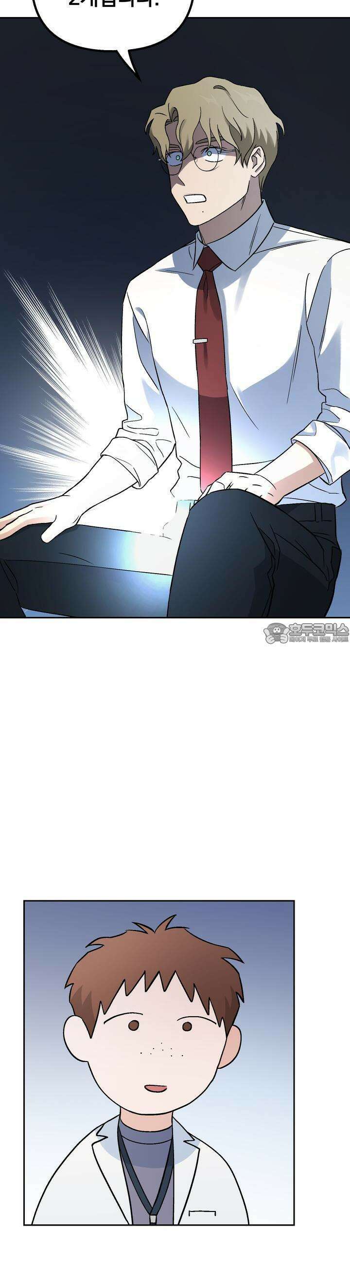 개 같은 남자 8화 15
