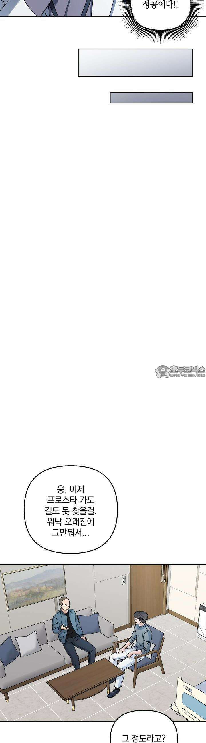 개 같은 남자 8화 17
