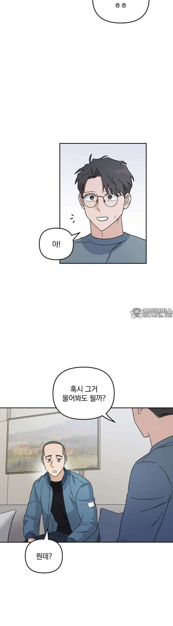 개 같은 남자 8화 18