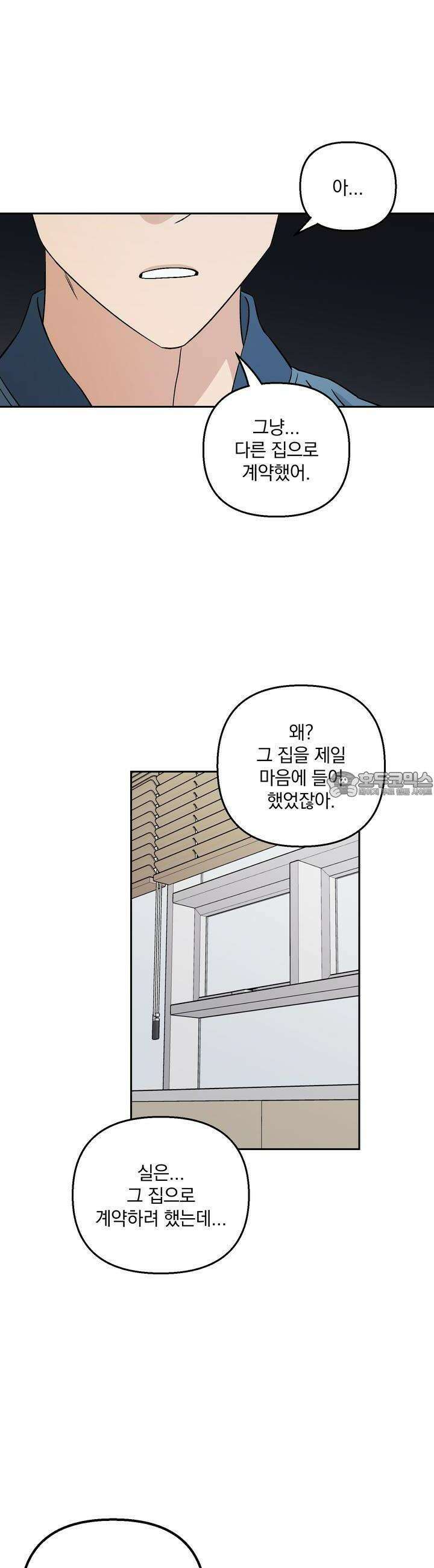 개 같은 남자 8화 20