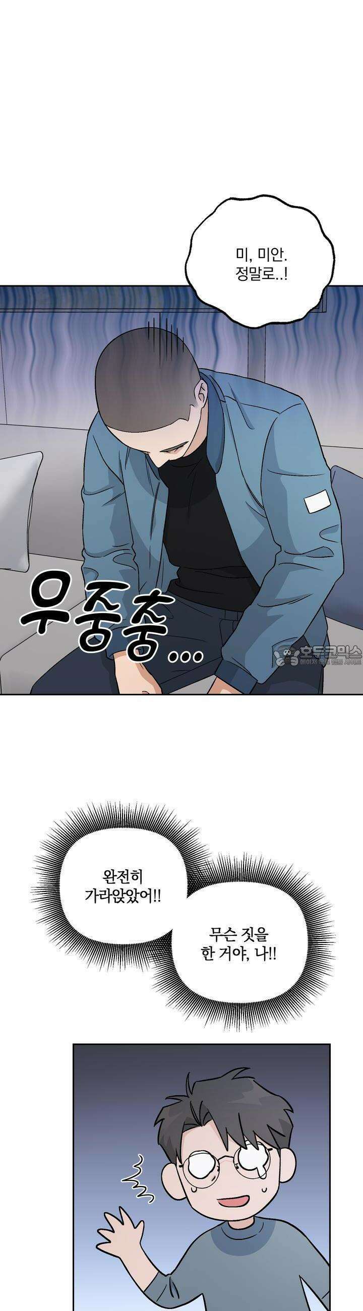 개 같은 남자 8화 24