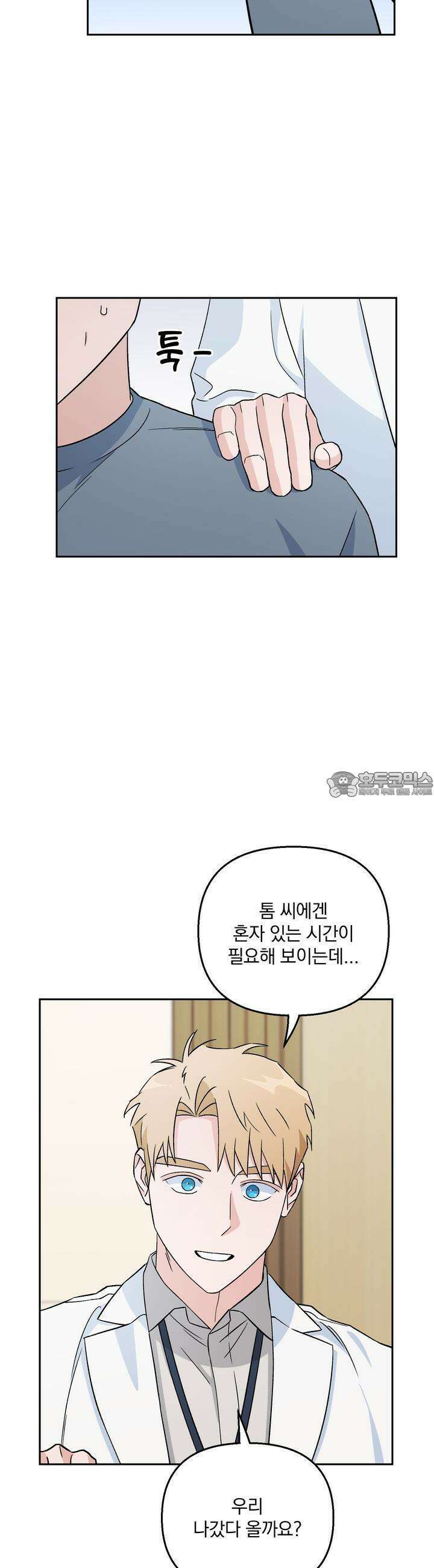 개 같은 남자 8화 25