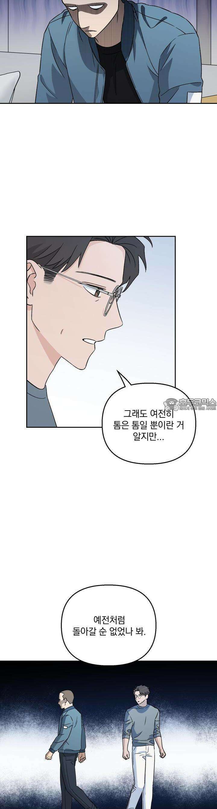 개 같은 남자 8화 29