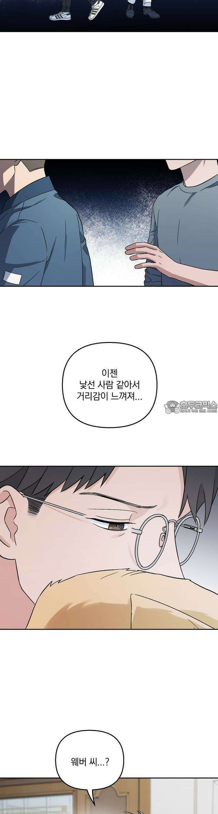 개 같은 남자 8화 30