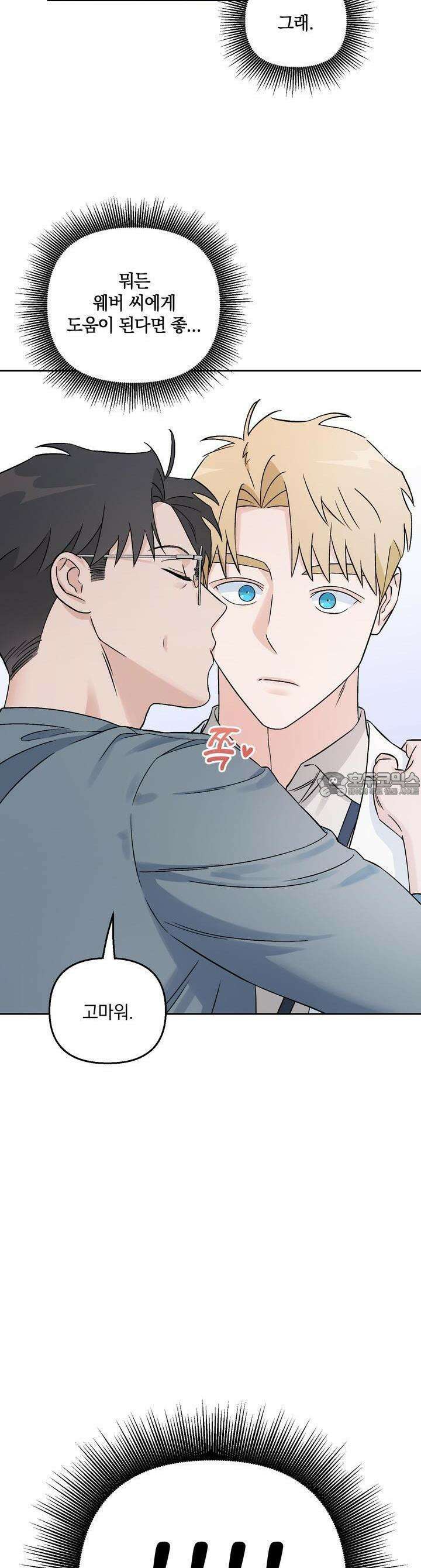 개 같은 남자 8화 33