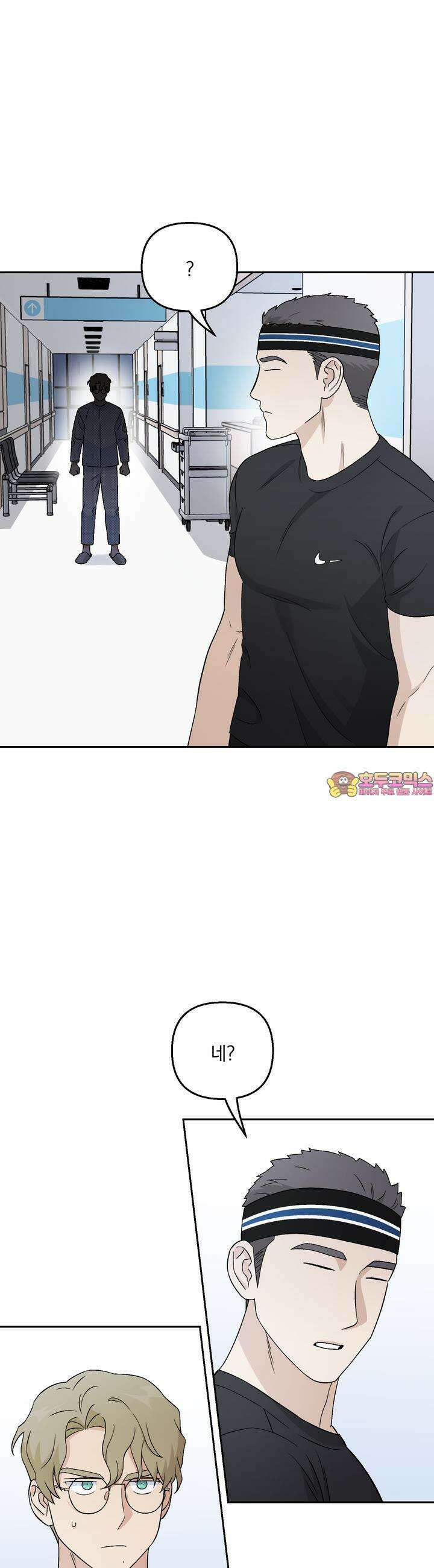 개 같은 남자 11화 1