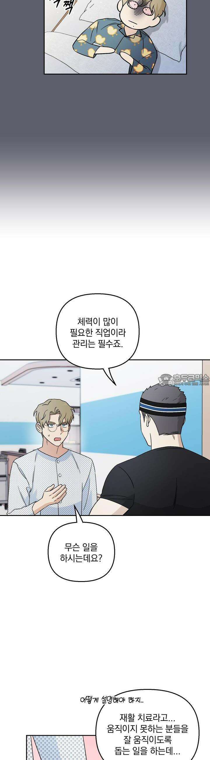 개 같은 남자 11화 4