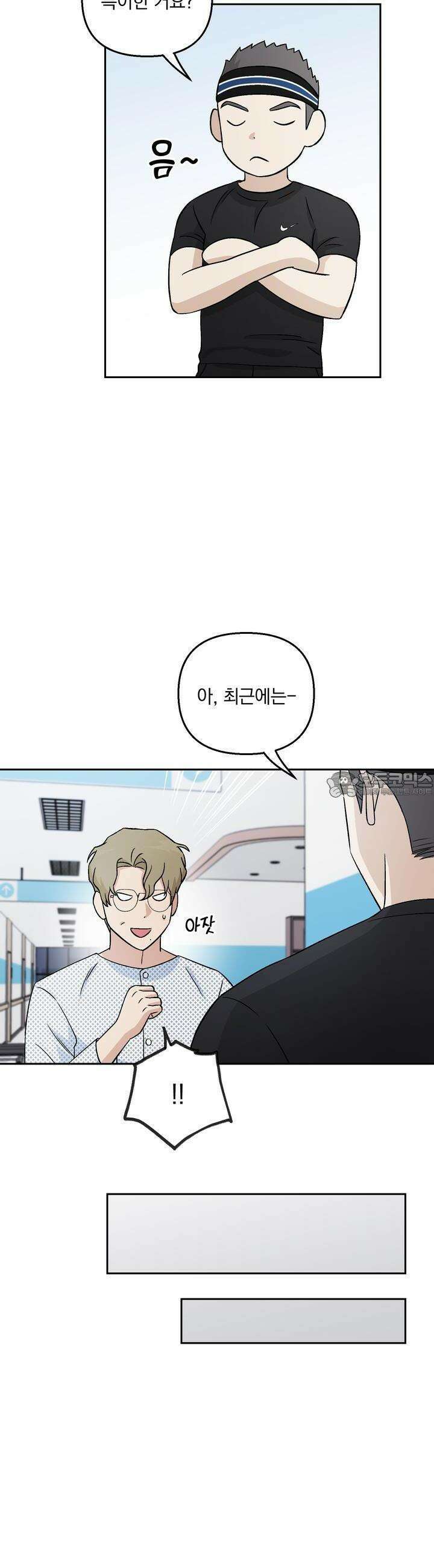 개 같은 남자 11화 6