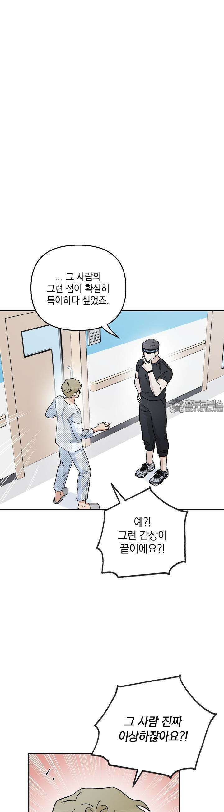 개 같은 남자 11화 7
