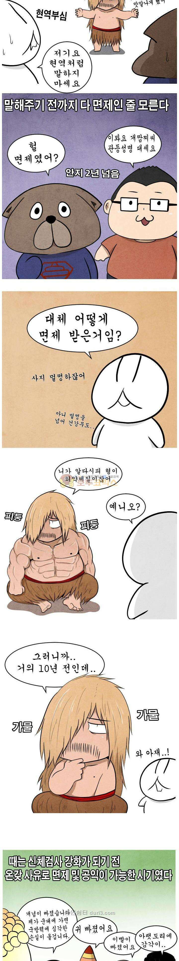 제카툰 39화 - 신의 아들 3
