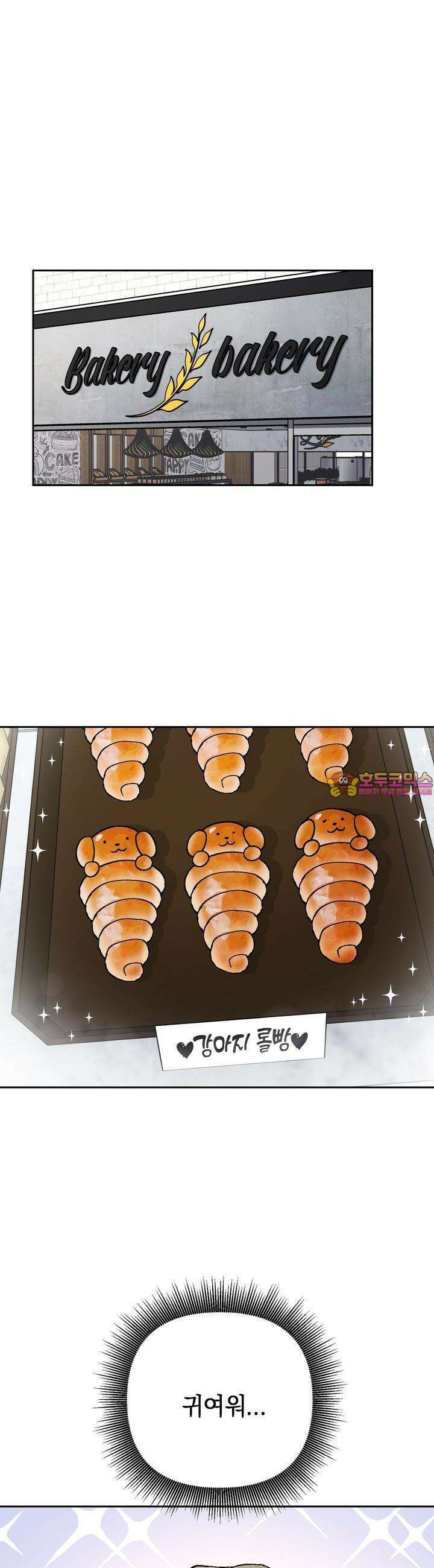 개 같은 남자 20화 1