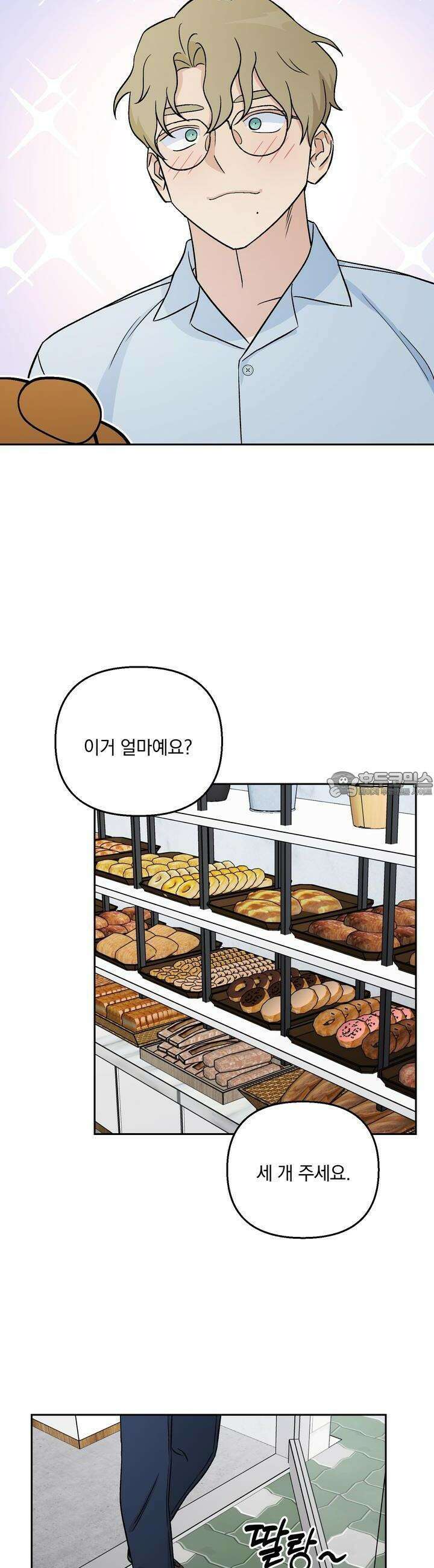 개 같은 남자 20화 2