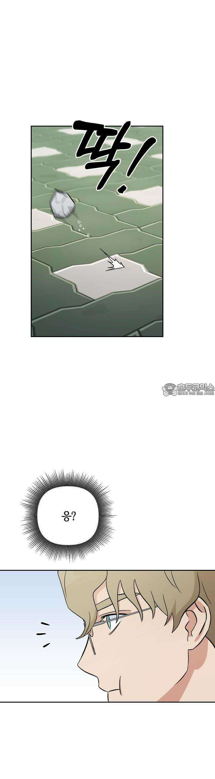 개 같은 남자 20화 4