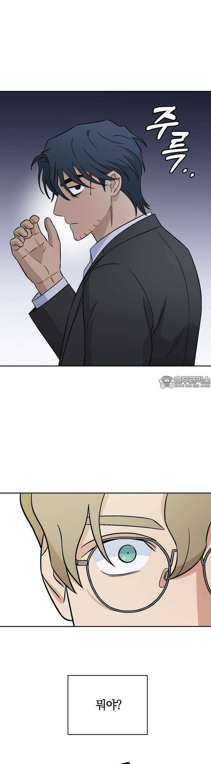 개 같은 남자 20화 7