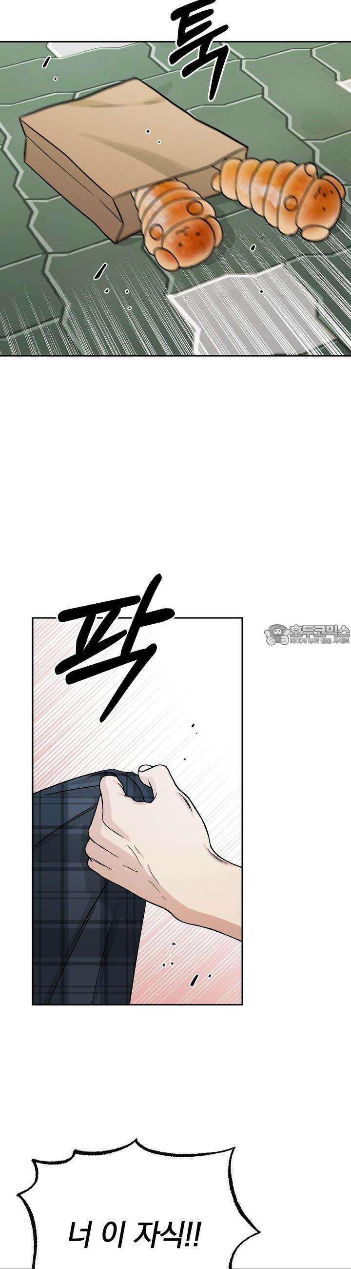 개 같은 남자 20화 8