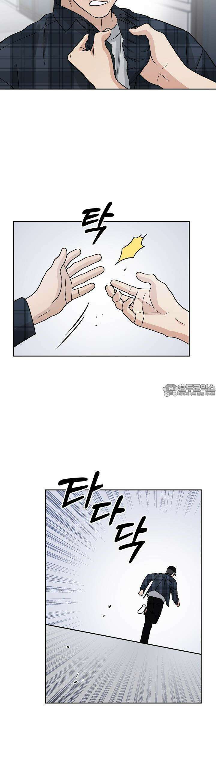 개 같은 남자 20화 11