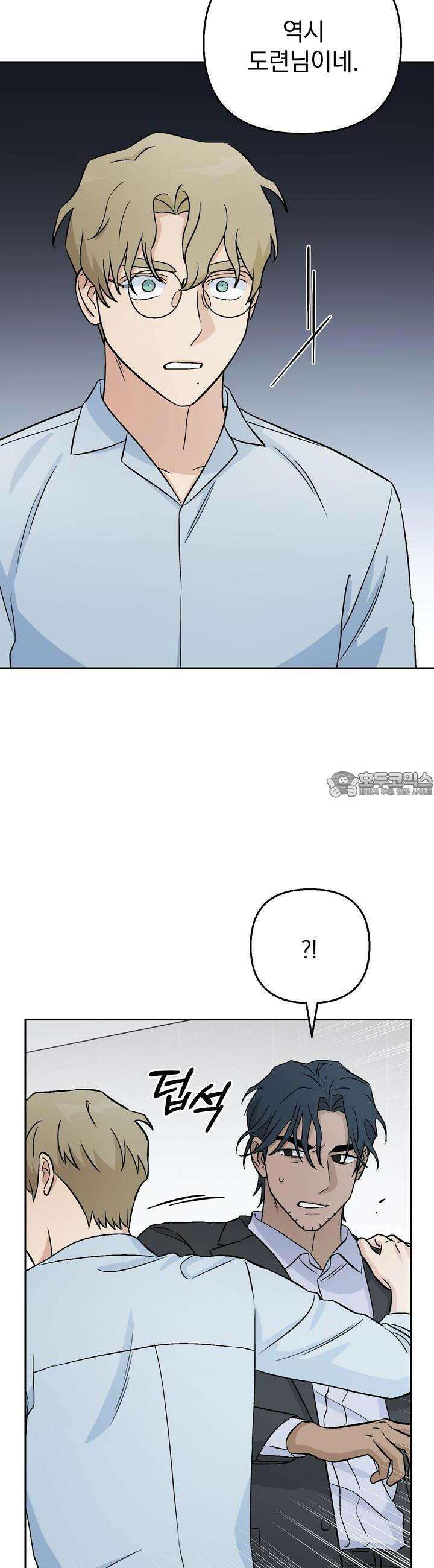 개 같은 남자 20화 16