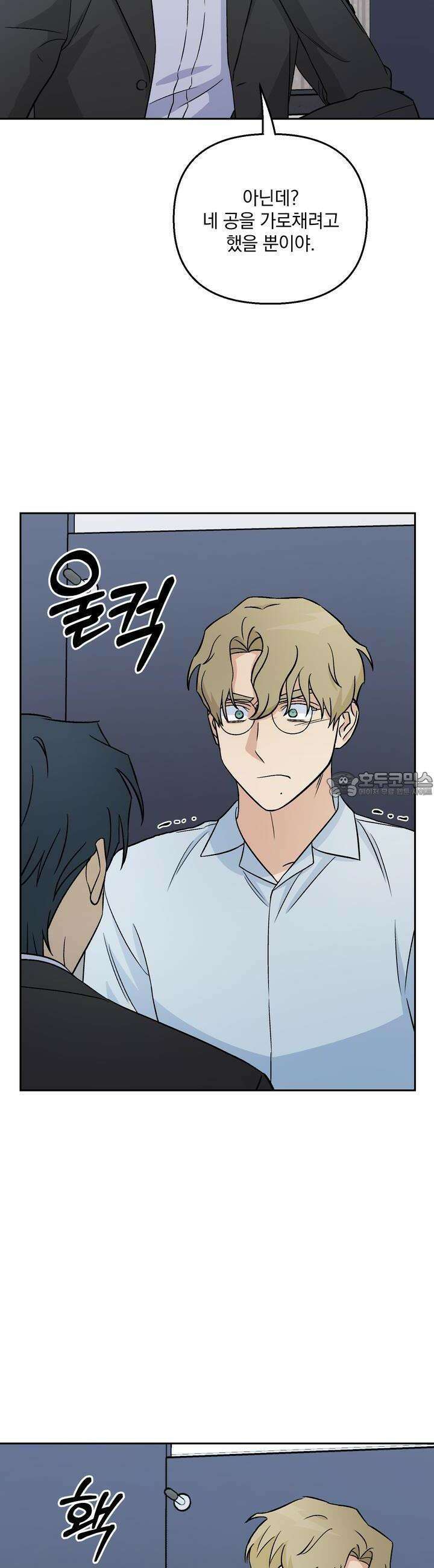 개 같은 남자 20화 24