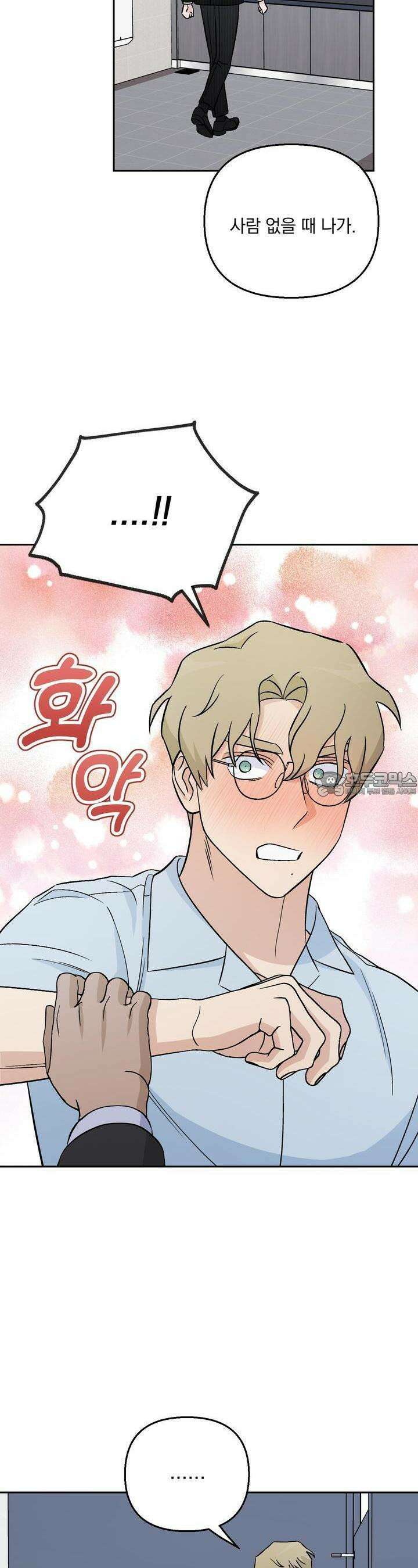 개 같은 남자 20화 27