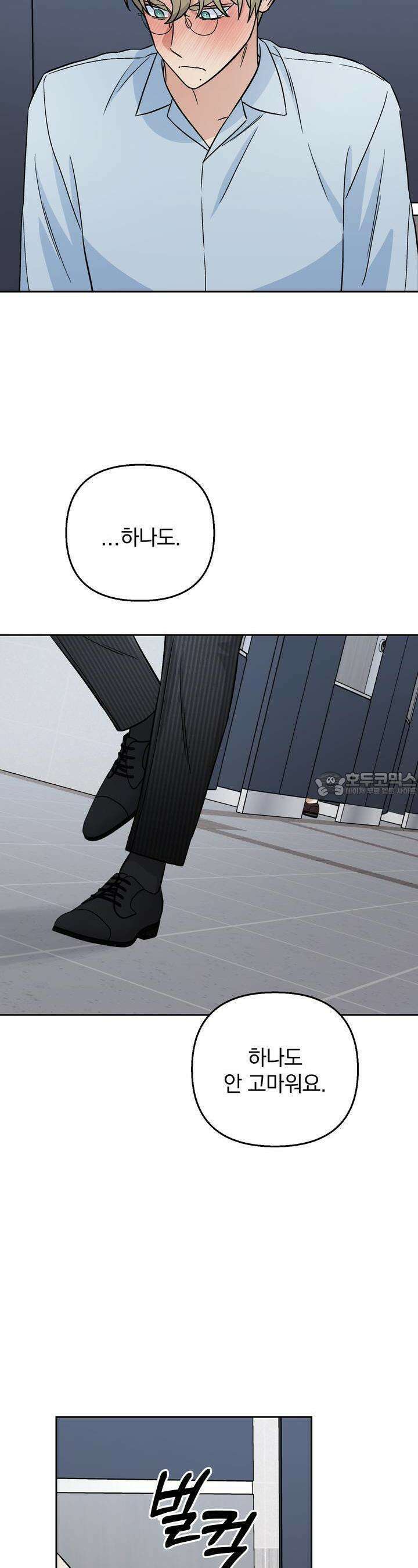 개 같은 남자 20화 29