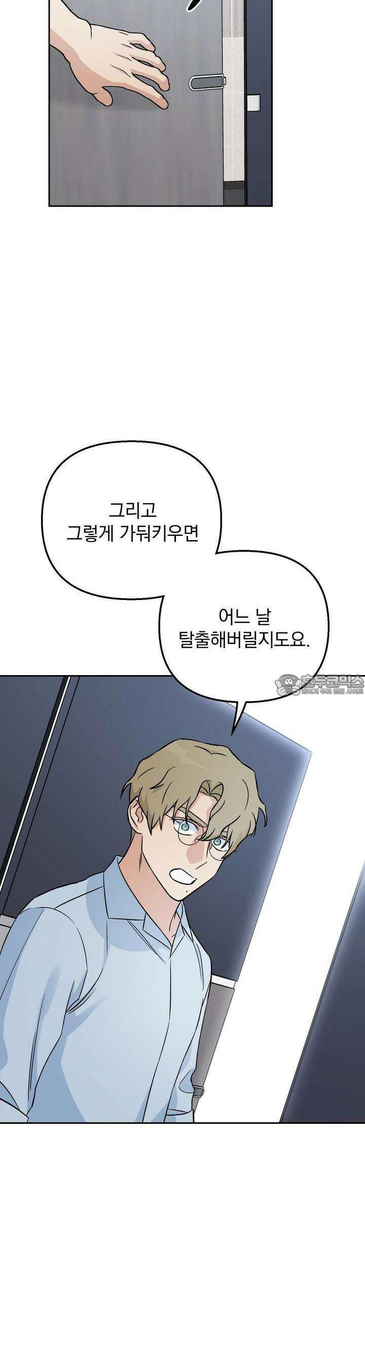 개 같은 남자 20화 30