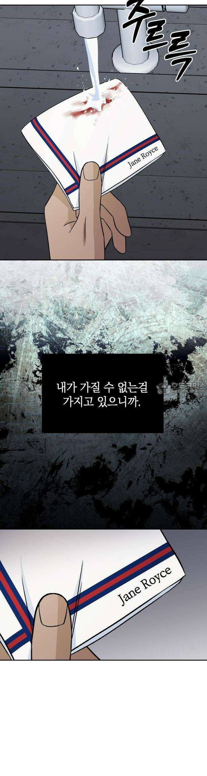 개 같은 남자 20화 33
