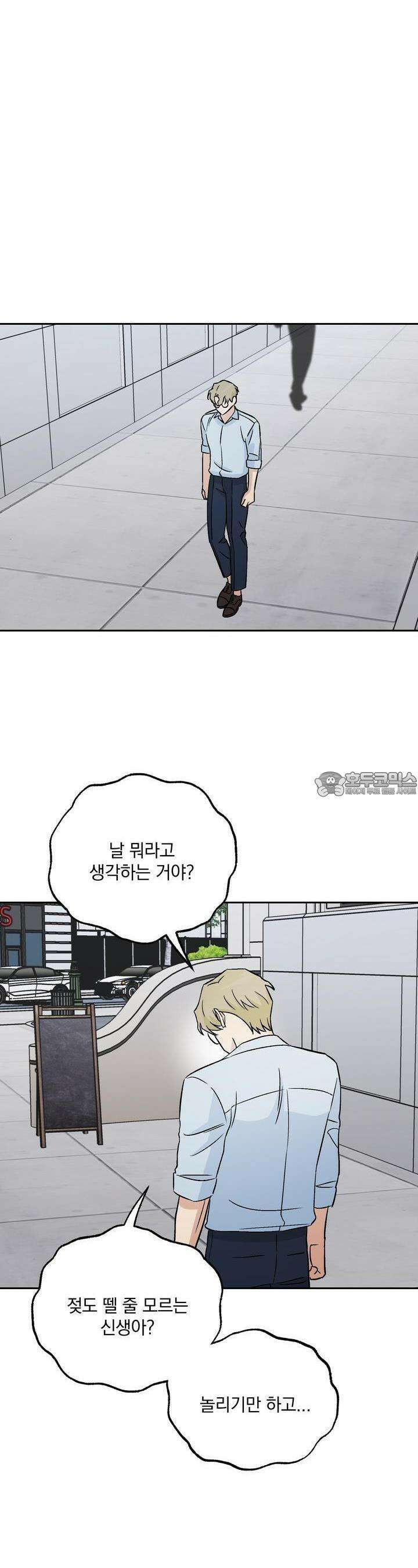 개 같은 남자 20화 38