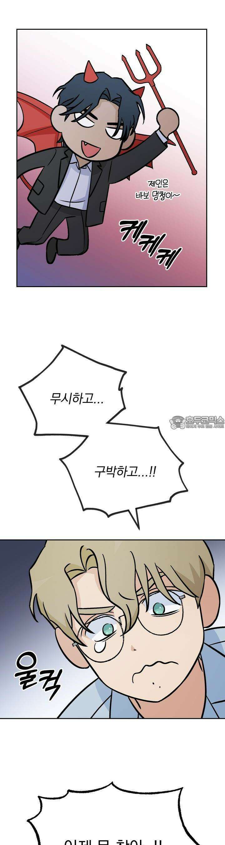 개 같은 남자 20화 39
