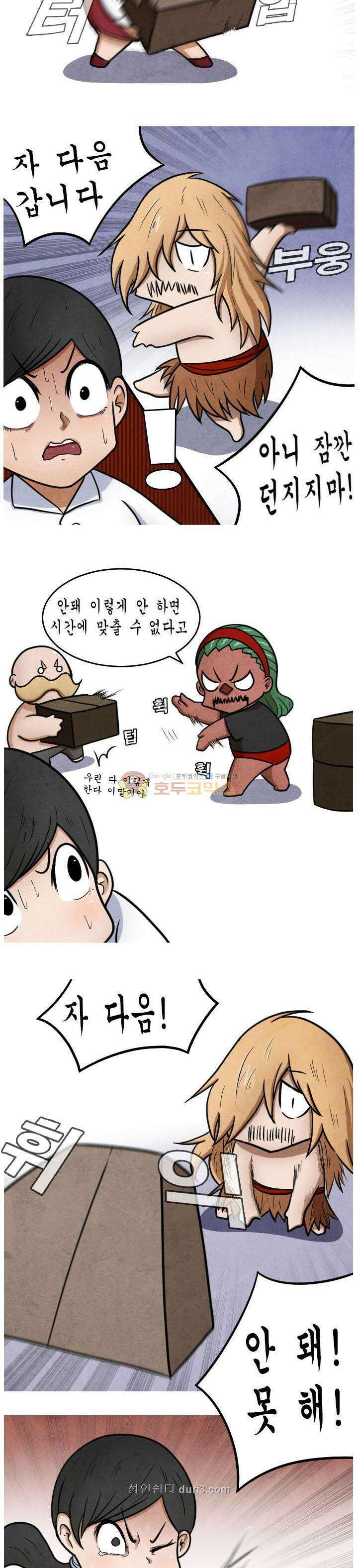 제카툰 50화 - 신입사원 금현랑 (2) 3