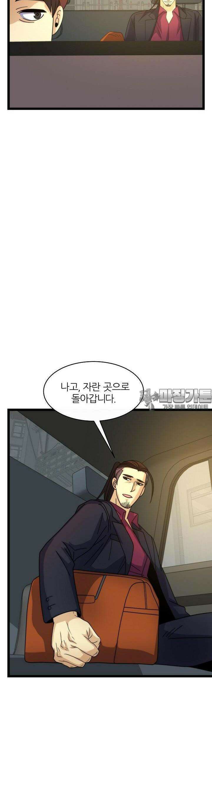 글로벌 코인전쟁 51화 2