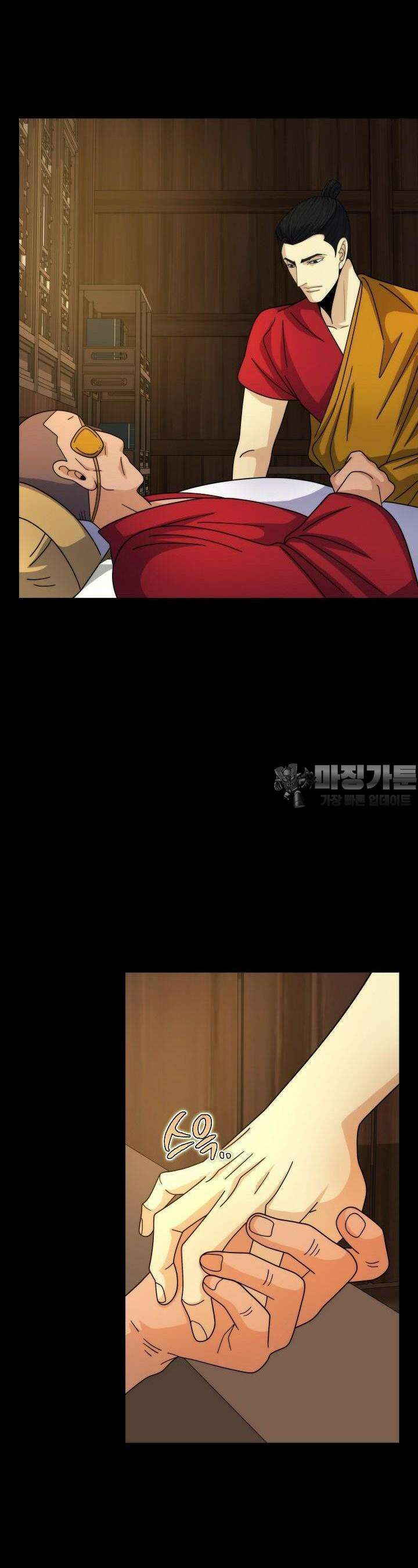글로벌 코인전쟁 51화 5