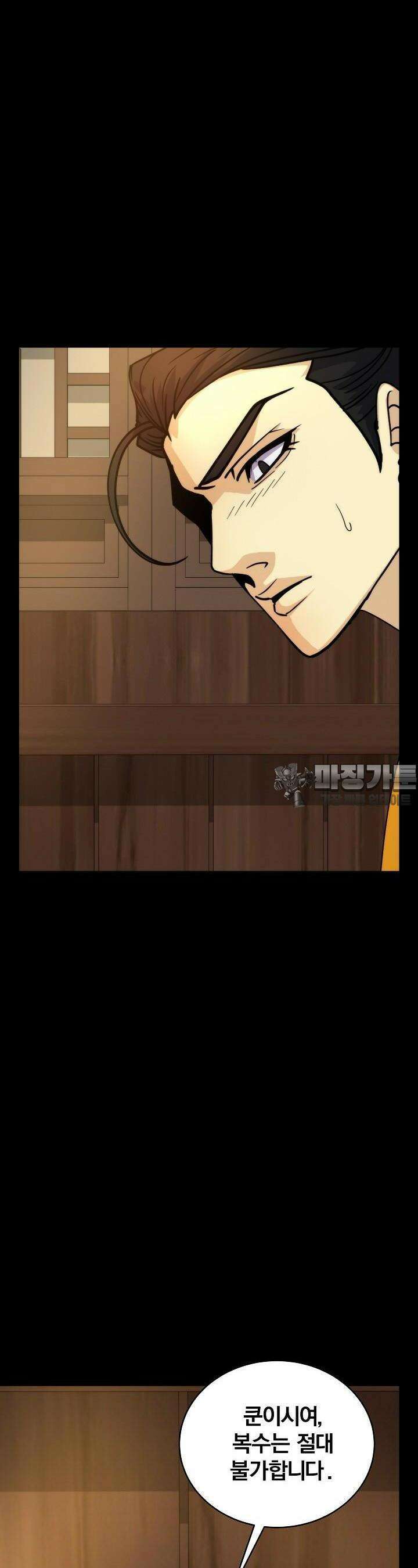 글로벌 코인전쟁 51화 6