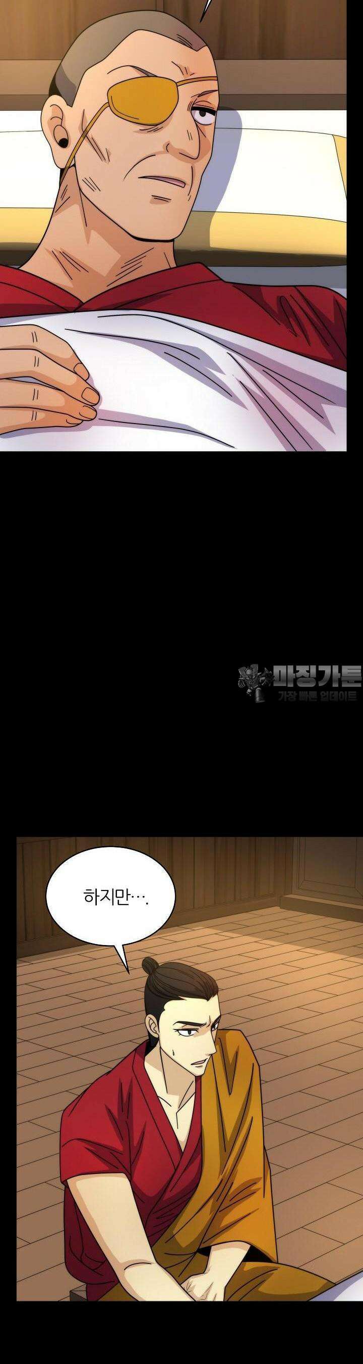 글로벌 코인전쟁 51화 7