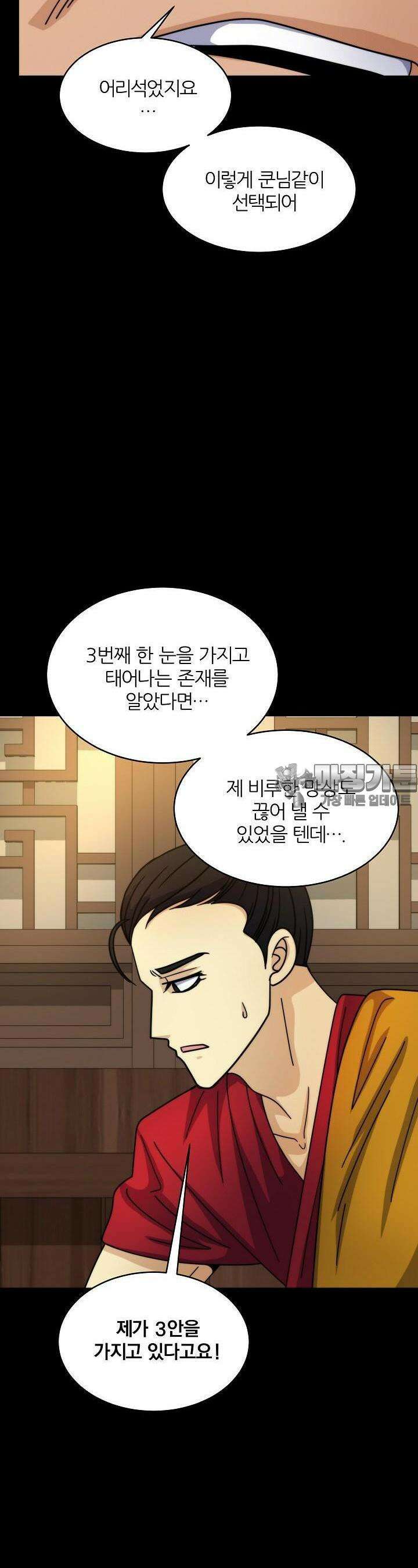 글로벌 코인전쟁 51화 10