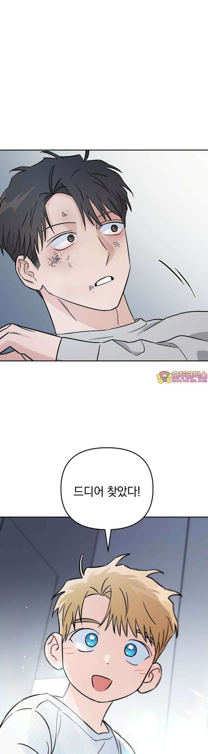 개 같은 남자 30화 1