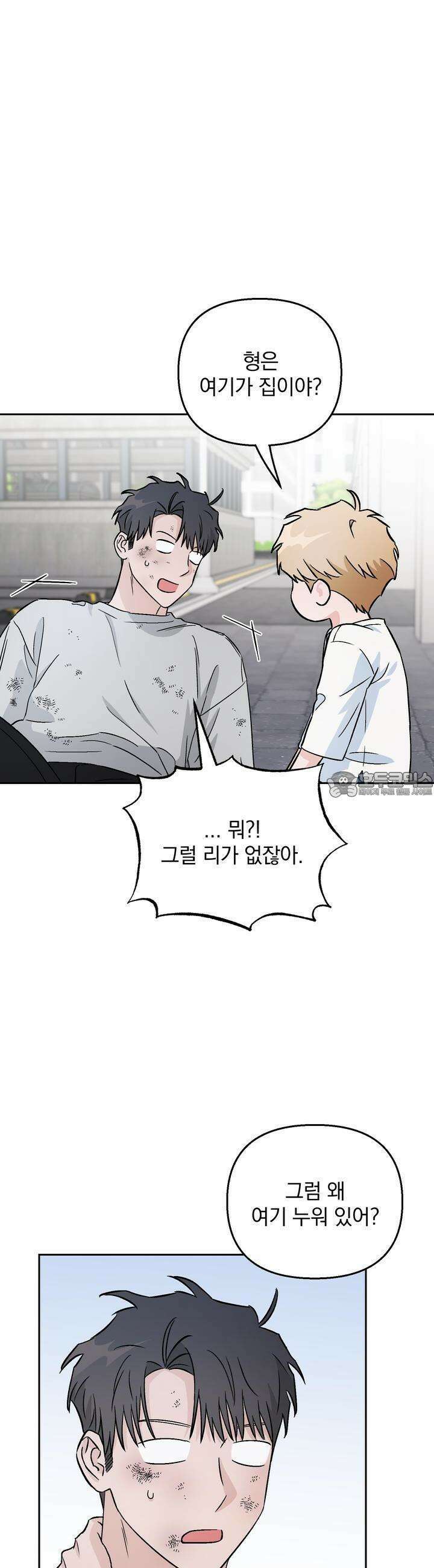 개 같은 남자 30화 3
