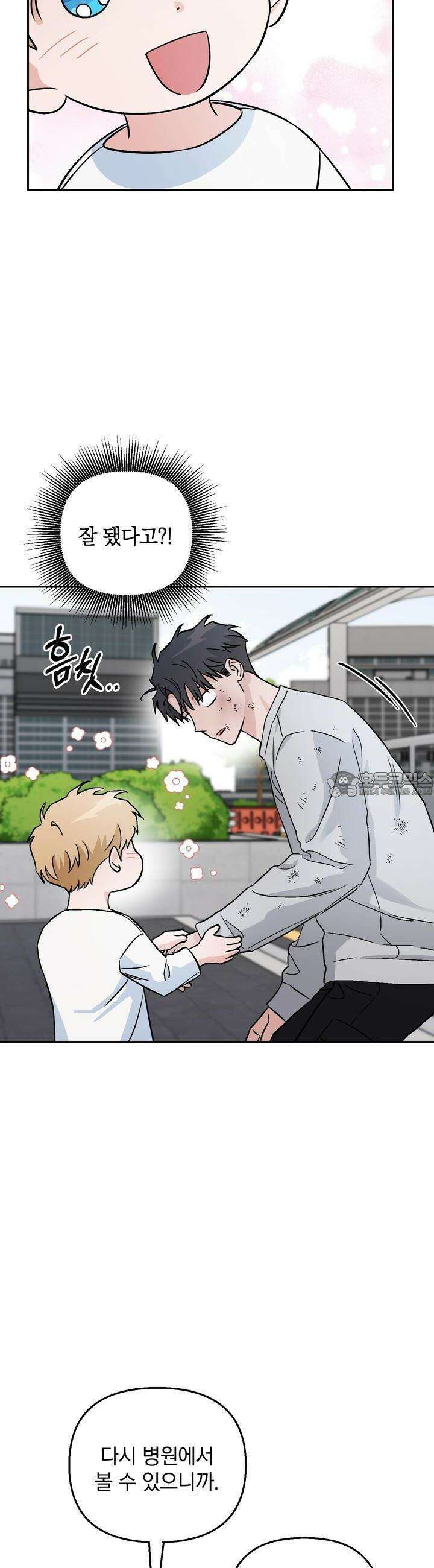 개 같은 남자 30화 6