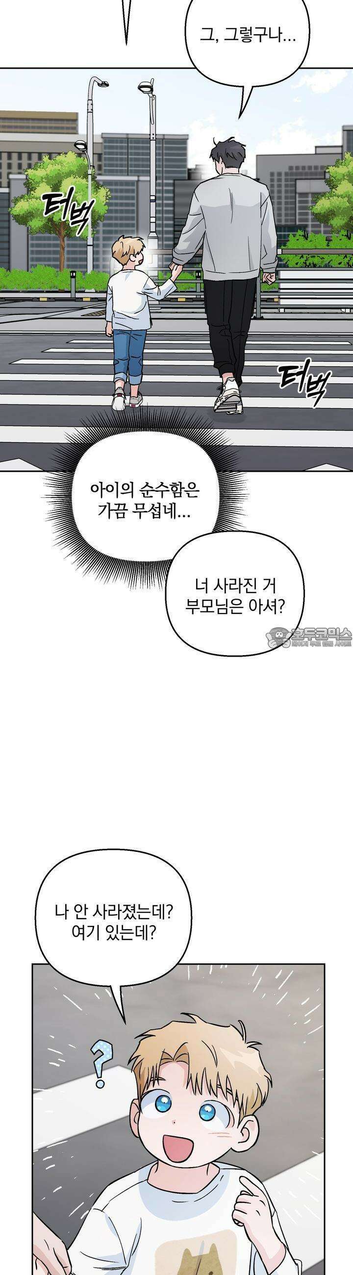 개 같은 남자 30화 7