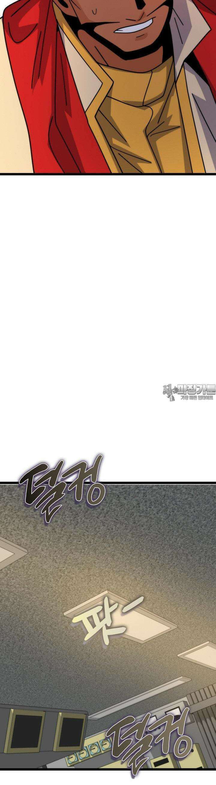 글로벌 코인전쟁 69화 3