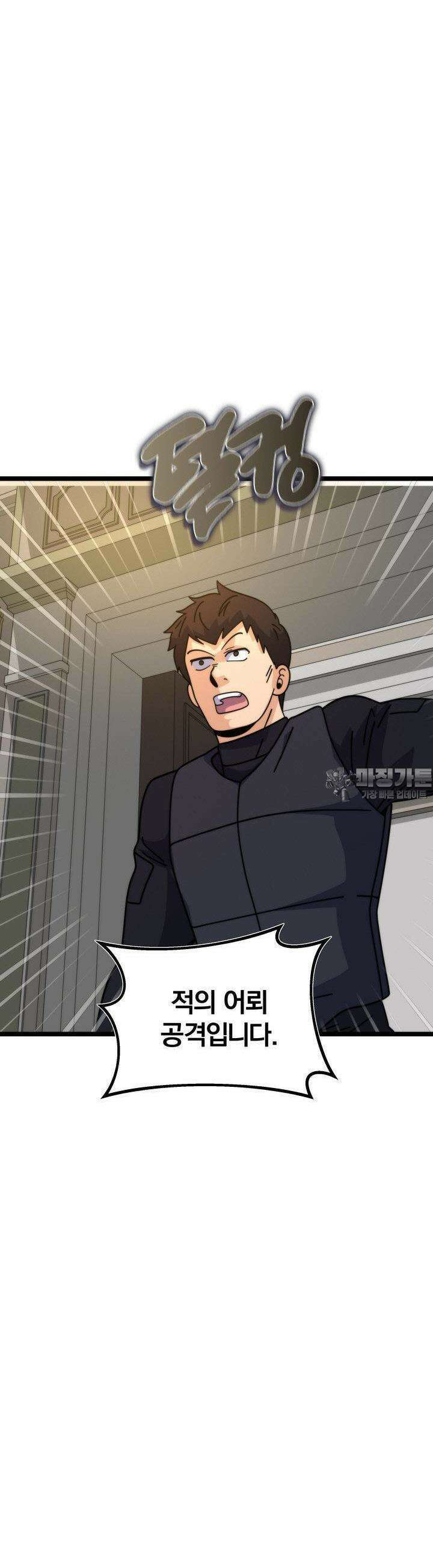 글로벌 코인전쟁 69화 4