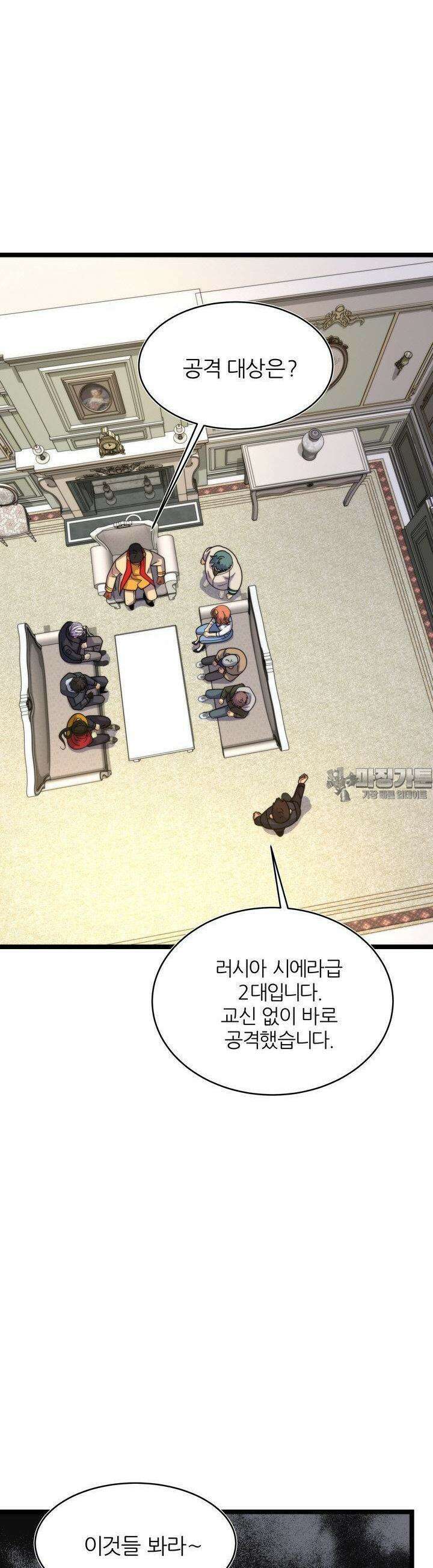 글로벌 코인전쟁 69화 5