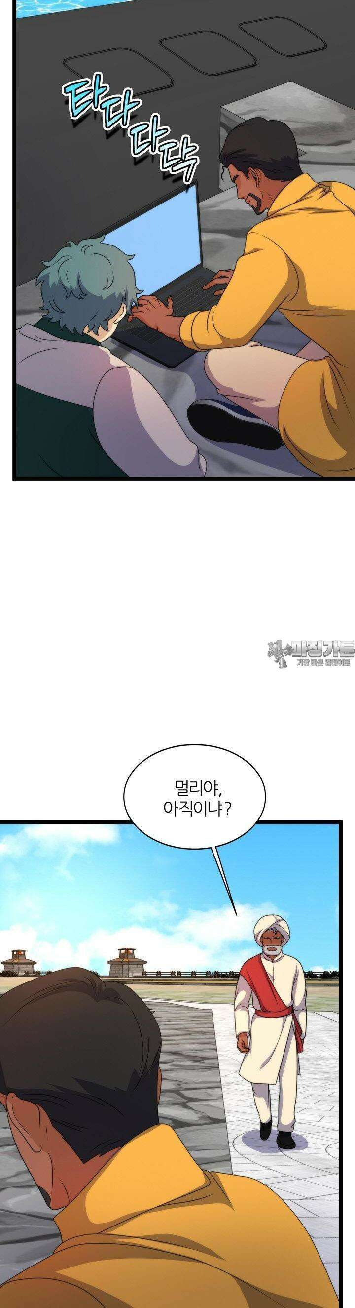 글로벌 코인전쟁 73화 2
