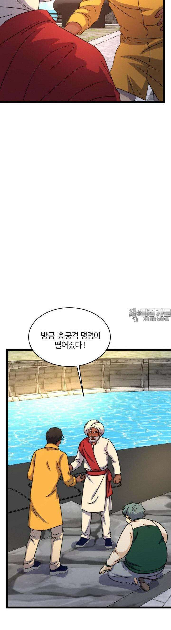 글로벌 코인전쟁 73화 8