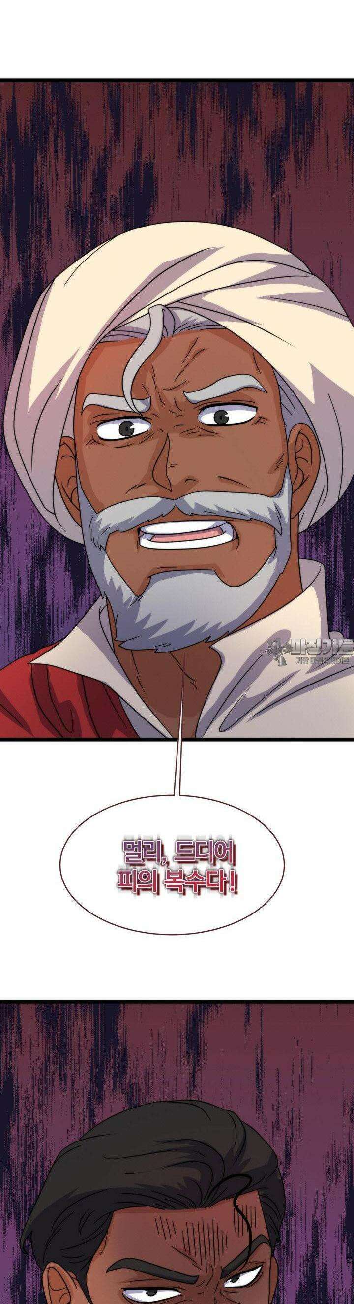 글로벌 코인전쟁 73화 10