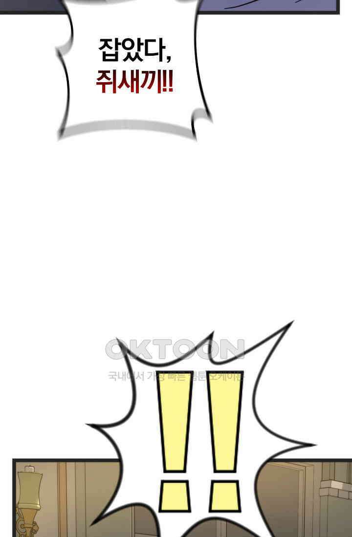 글로벌 코인전쟁 76화 2